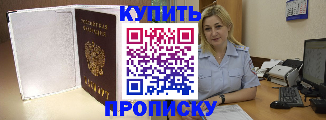 временная регистрация надежно в Партизанске