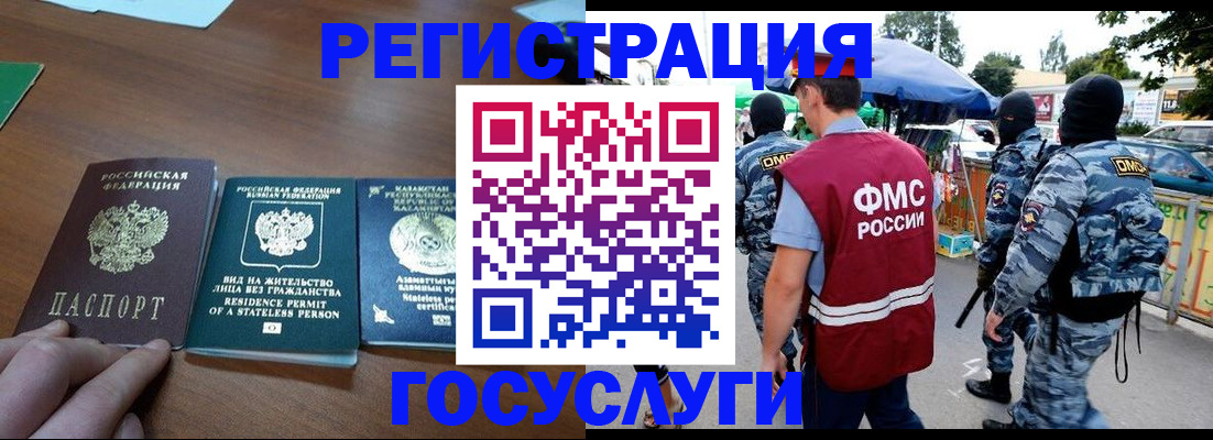 временная регистрация надежно в Партизанске