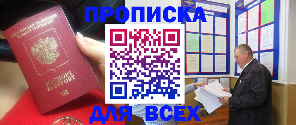 временная регистрация надежно в Партизанске