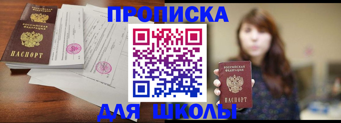 где прописаться в Партизанске