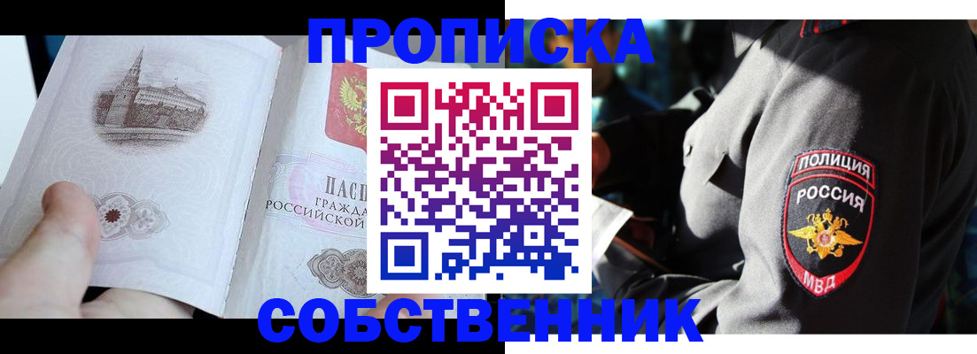 временная регистрация надежно в Партизанске